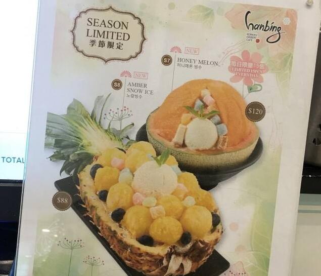韩冰甜品加盟条件