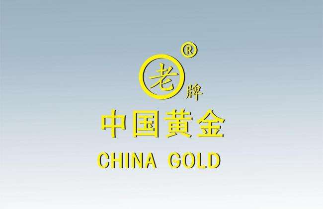中国黄金加盟支持