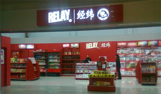relay经纬书店加盟